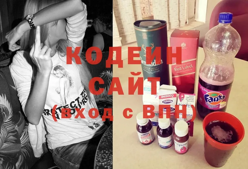 как найти   Вяземский  ОМГ ОМГ ССЫЛКА  Кодеиновый сироп Lean Purple Drank 